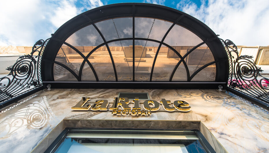 Ресторан Lariote