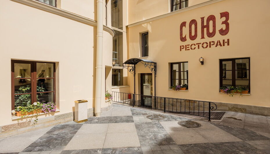 Отзывы о ресторане Союз