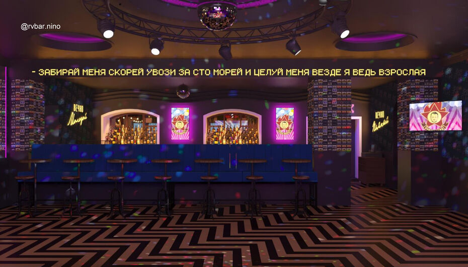 Ресторан Руки ВВерх! Бар