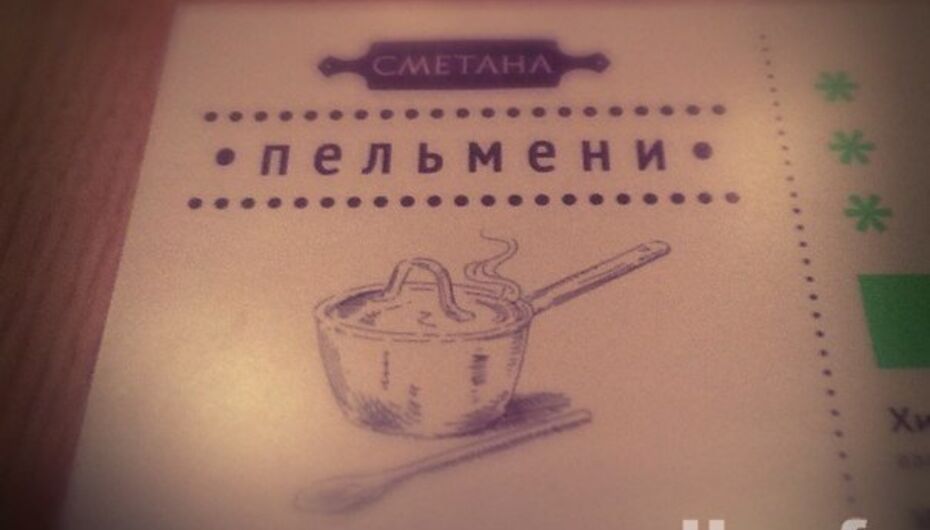 Отзывы о кафе Сметана