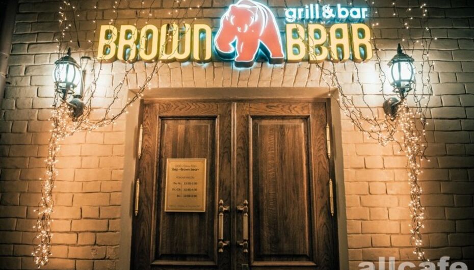 Отзывы о баре Brown Bear Grill