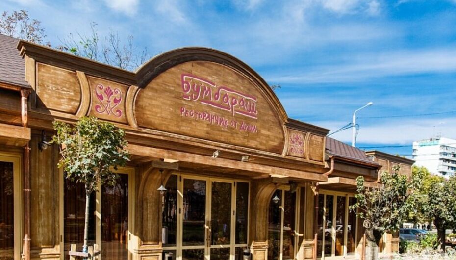 Отзывы о ресторане БумБараш