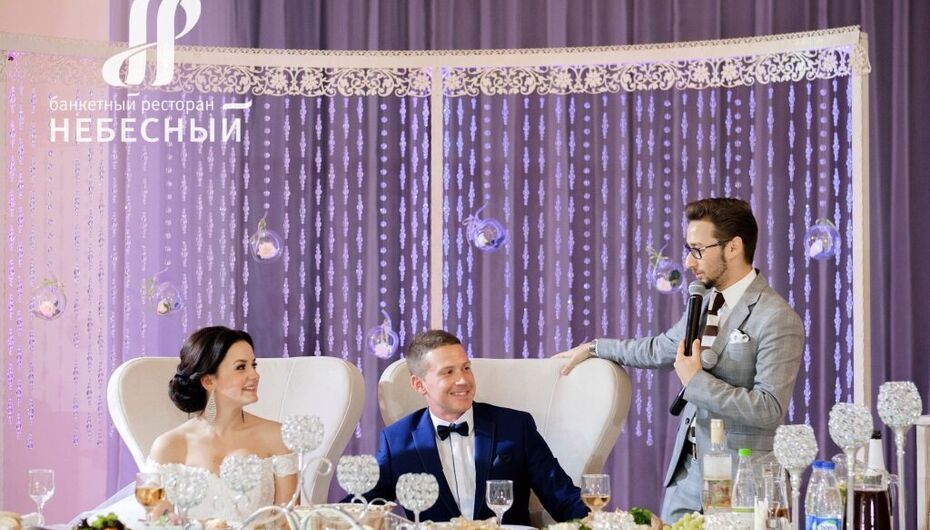 Отзывы о банкетном зале Небесный
