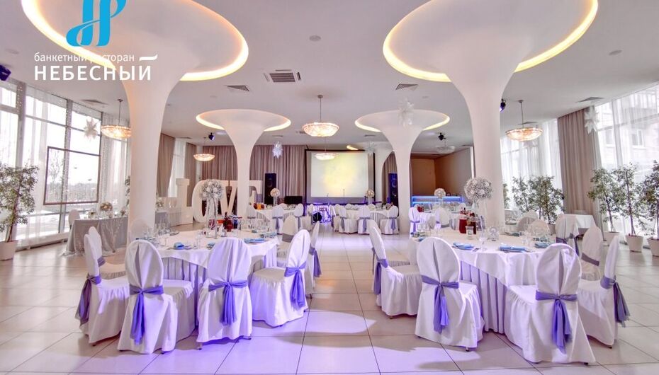 Отзывы о банкетном зале Небесный