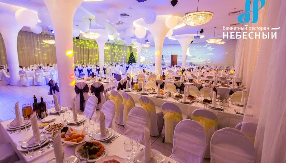 Отзывы о банкетном зале Небесный