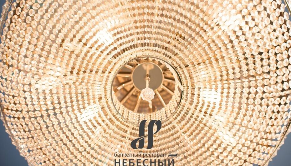 Отзывы о банкетном зале Небесный