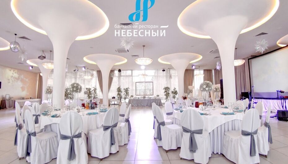 Отзывы о банкетном зале Небесный