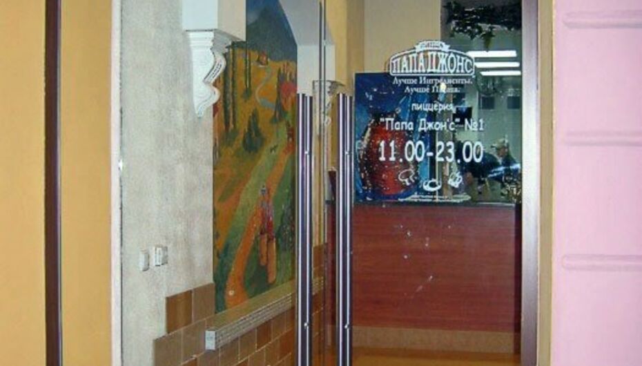 Пиццерия Papa John’s / Папа Джон'с