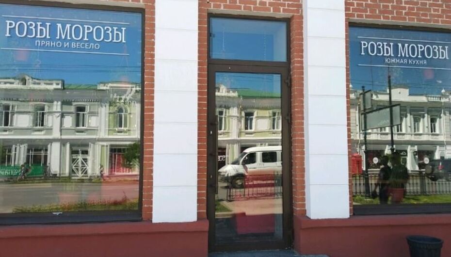 Ресторан Мимино