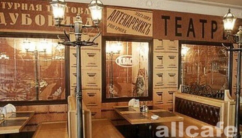 Пивной ресторан Квасъ