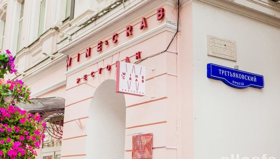Отзывы о ресторане Wine and Crab