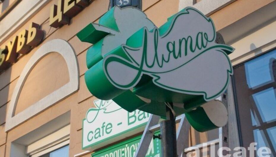 Кафе-бар Мята