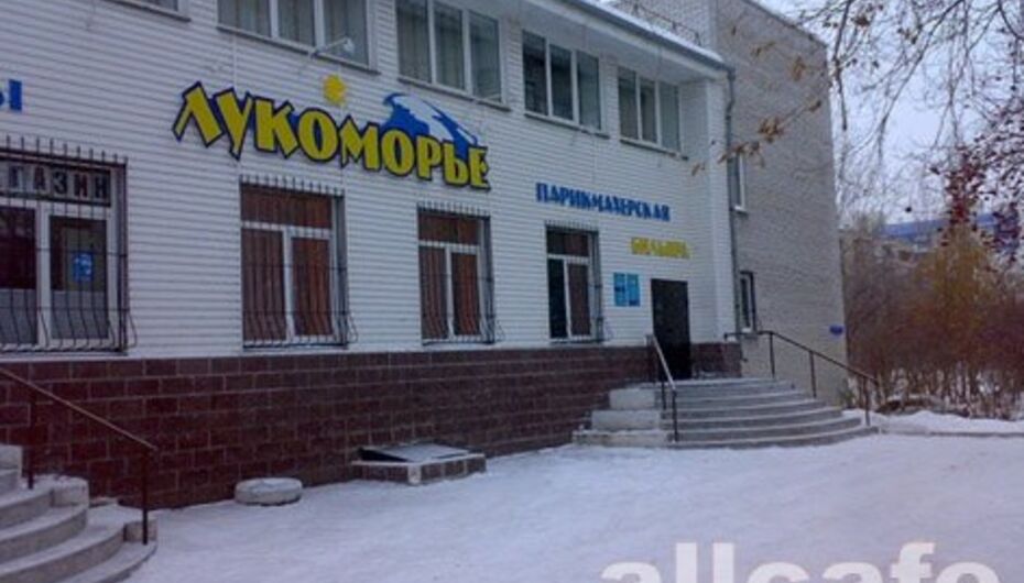 Кафе Лукоморье