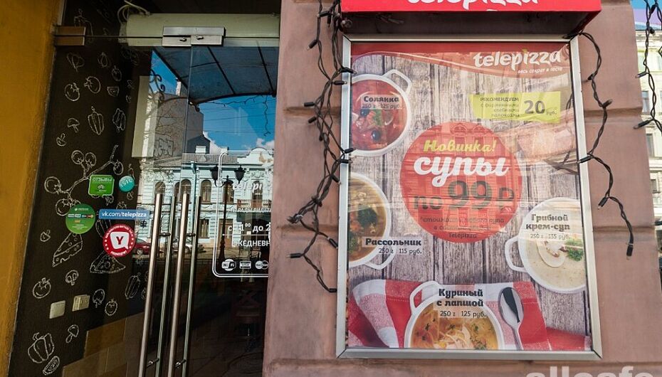 Пиццерия Telepizza