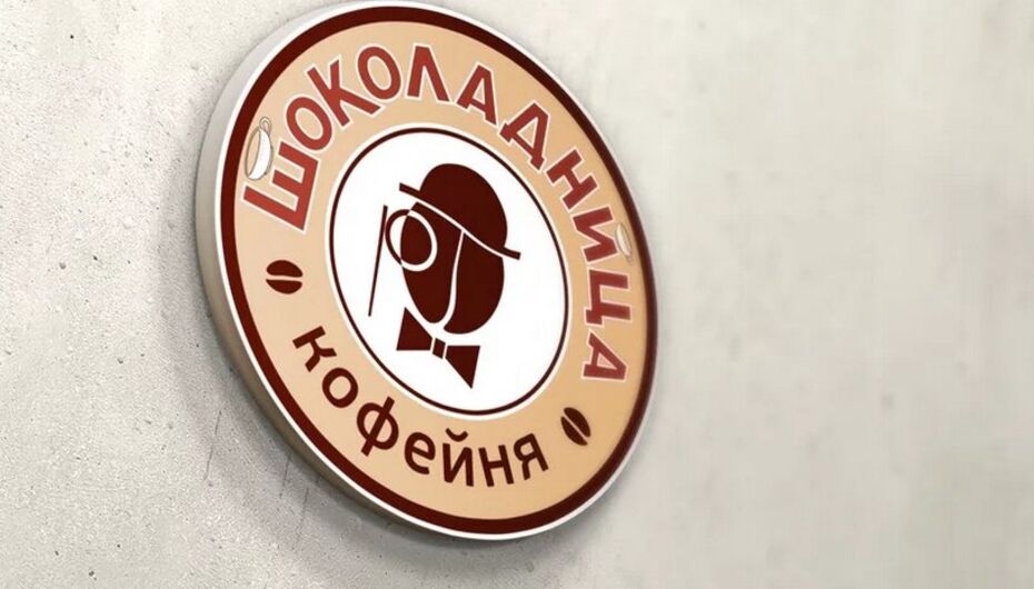 Отзывы о кофейне Шоколадница