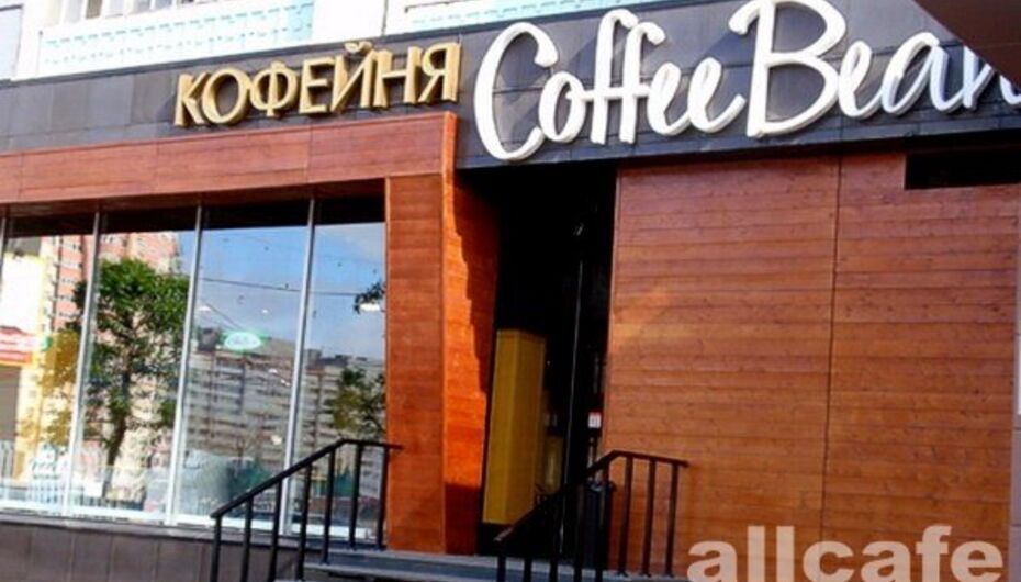 Кофейня Coffee Bean / Кофе Бин
