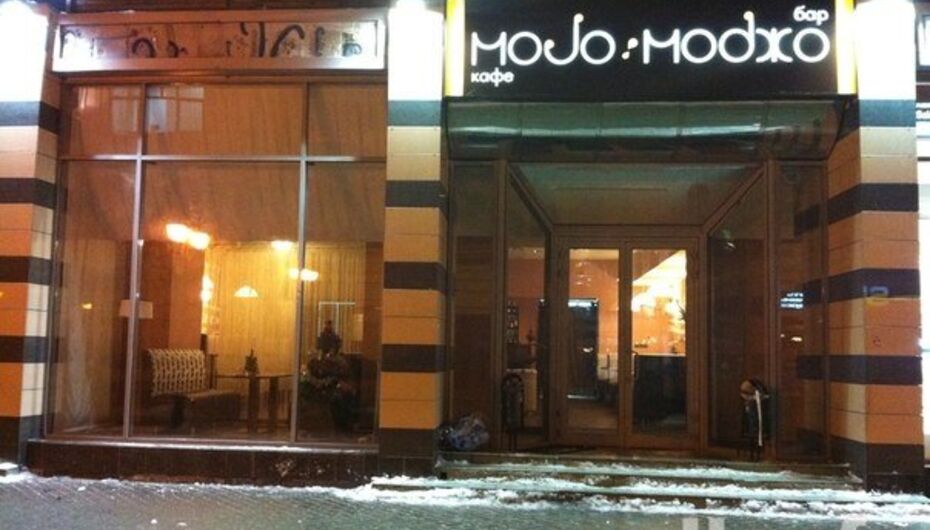 Кафе-бар Моджо / Mojo