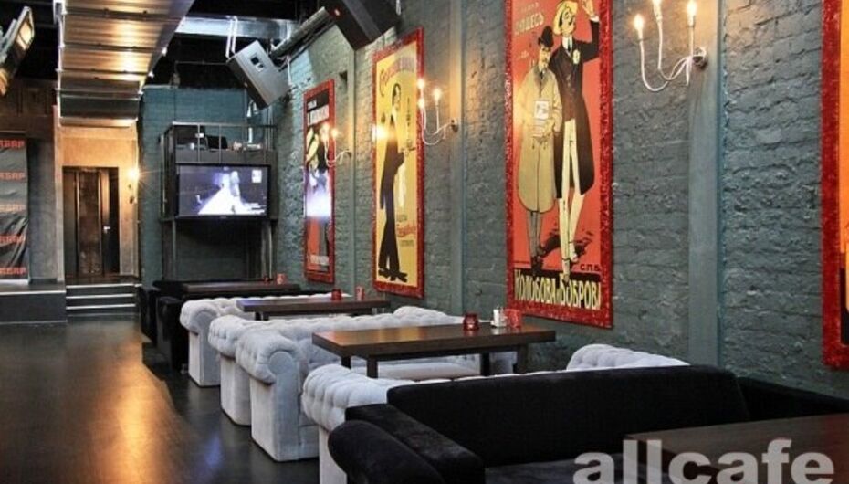 Бар Заря Бар / Zarya Bar