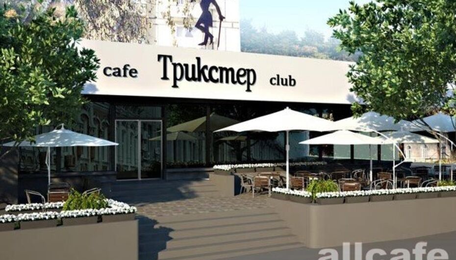 Клуб-ресторан Трикстер