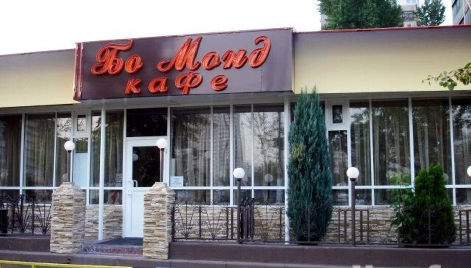 Отзывы о кафе-ресторане Бо Монд