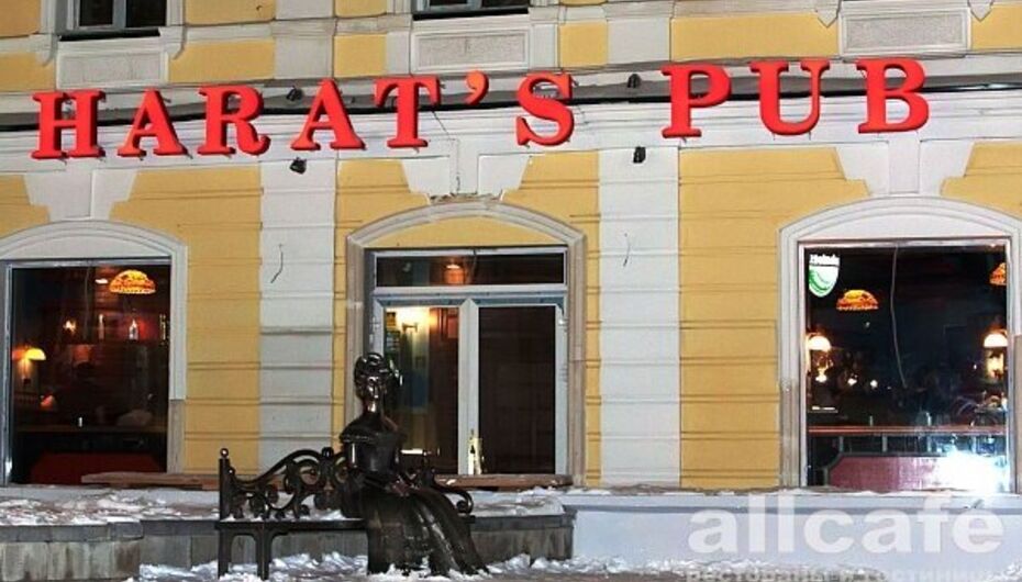 Паб Harat’s Pub