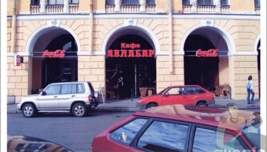 Кафе Авлабар