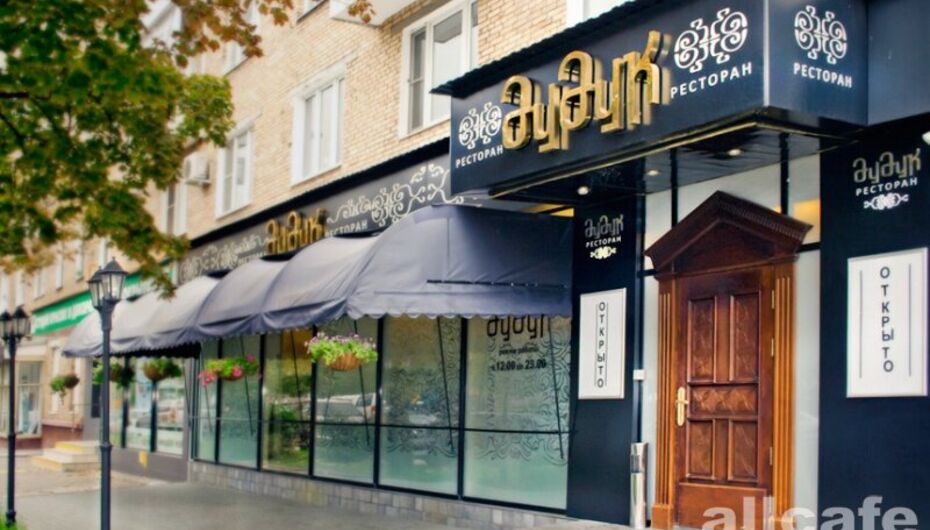 Ресторан Дудук