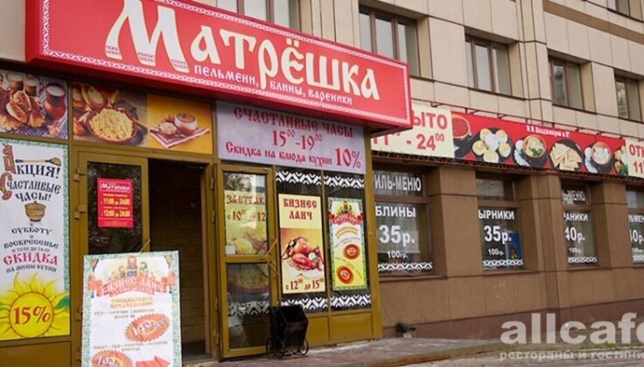 Кафе матрешка минусинск