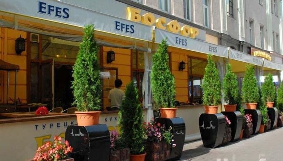 Бар-ресторан Босфор