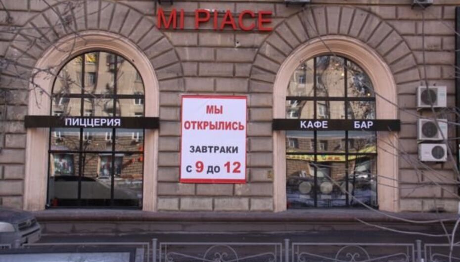 Бар-ресторан Mi piace