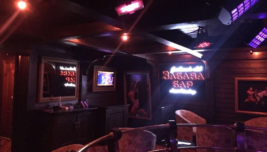 Стриптиз-клуб Забава-бар