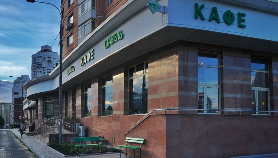 Кафе Щавель