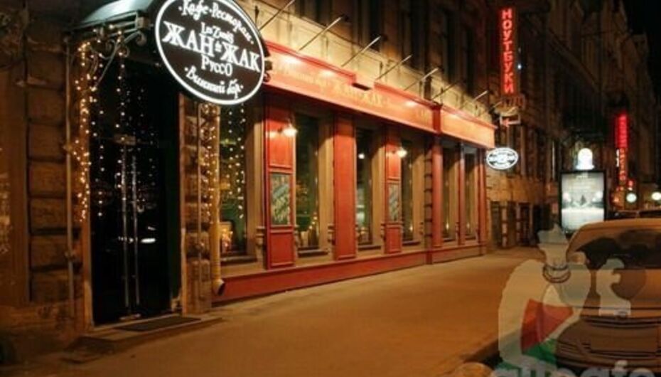 Отзывы о винном баре Жан-Жак Руссо