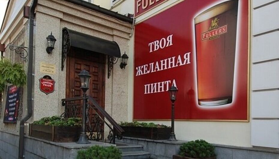 Отзывы о ресторане Fuller’s pub / Фуллерз паб