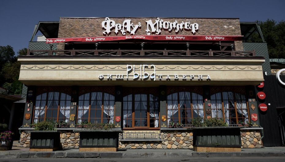 Ресторан Frau Muller