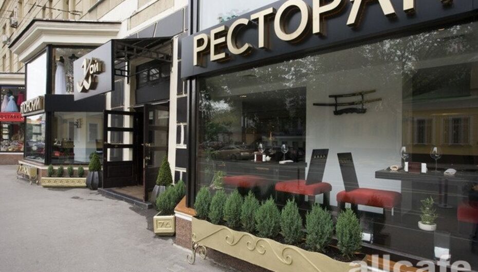 Ресторан Кои