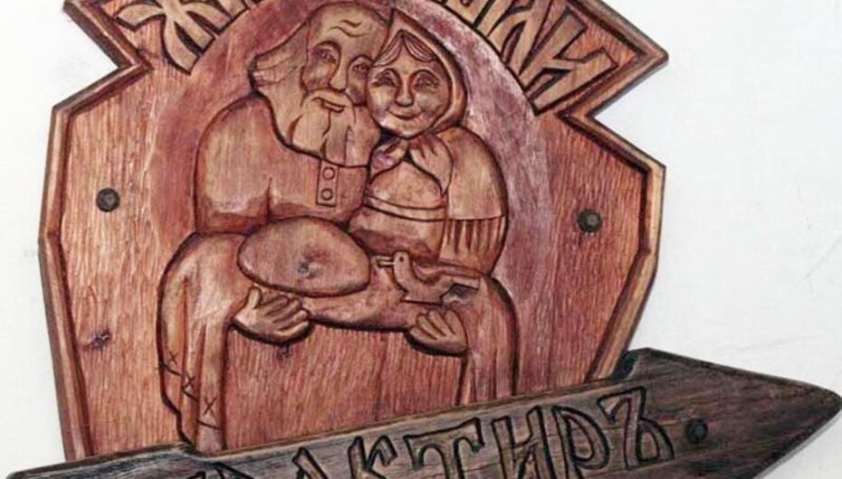 Ресторан Жили-Были