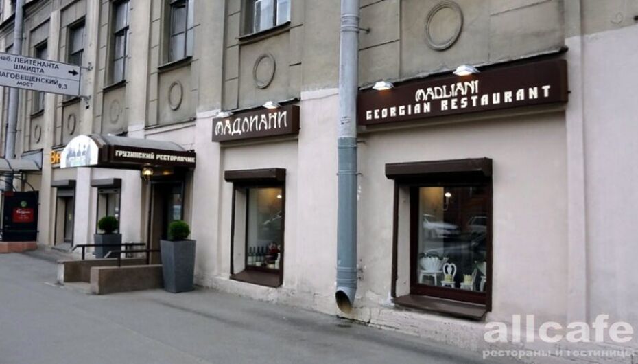 Ресторан Мадлиани