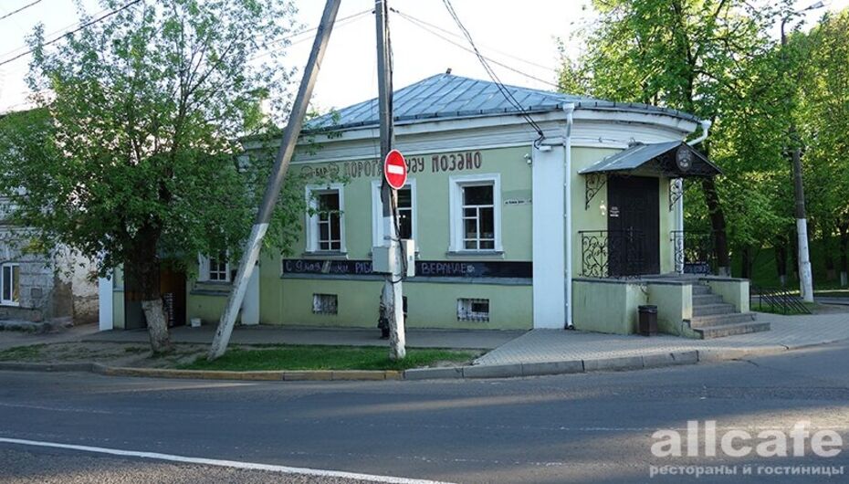 Бар Дорогая, буду поздно