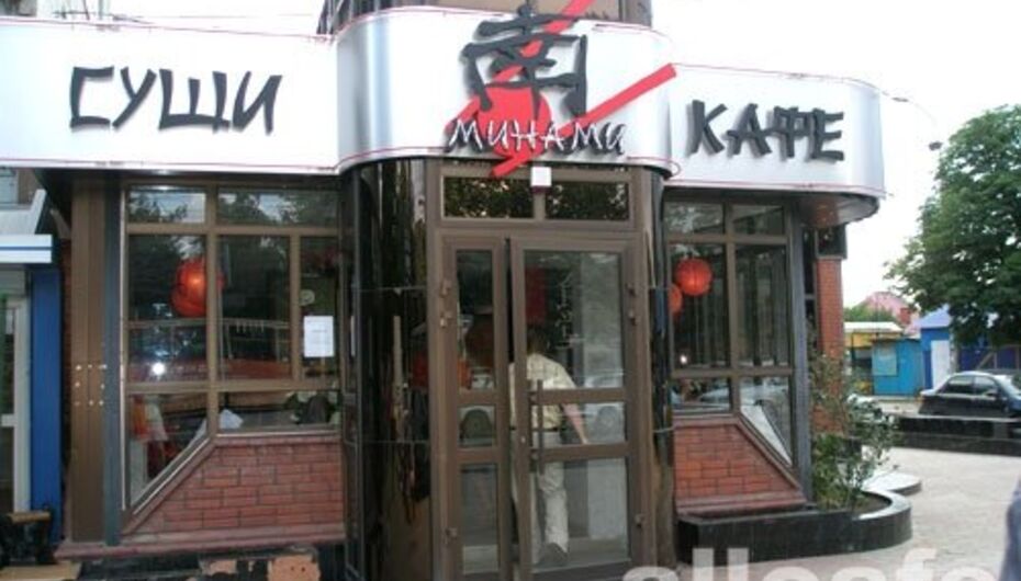 Кафе Минами