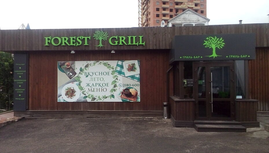 Ресторан Forest Grill
