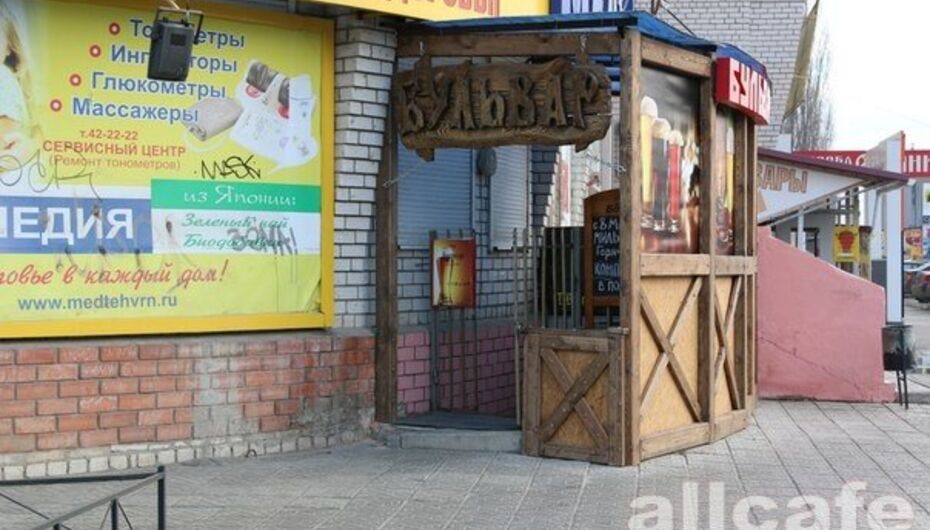 Отзывы о баре Бульвар