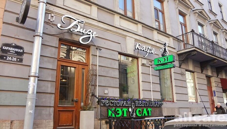 Кондитерская Бизе