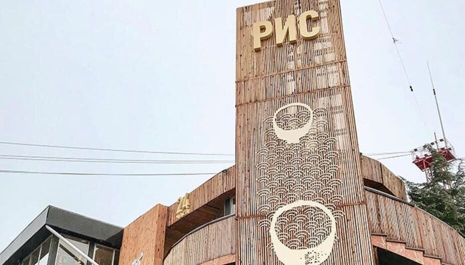 Отзывы о ресторане Рис