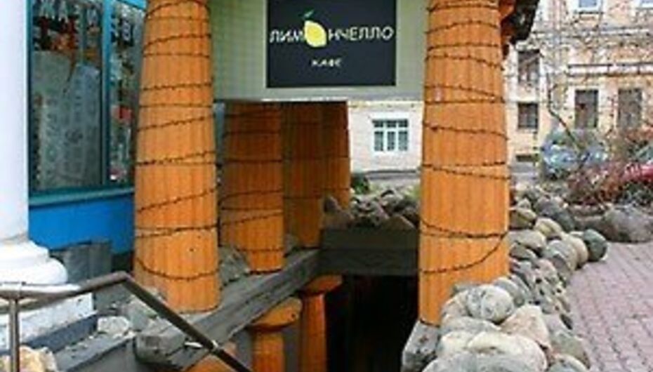 Отзывы о ресторане Лимончелло / Limoncello