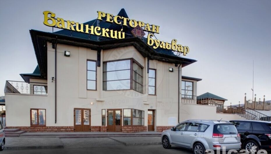 Отзывы о ресторане Бакинский бульвар