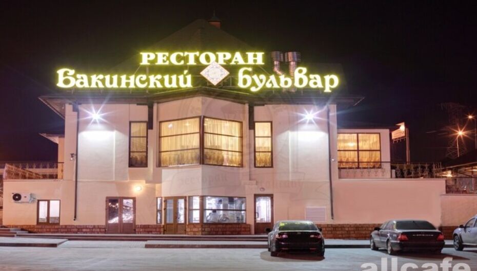 Отзывы о ресторане Бакинский бульвар