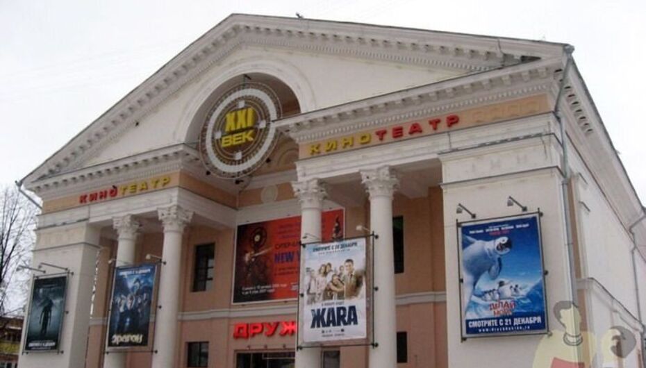 Кафе-клуб Дружба XXI век