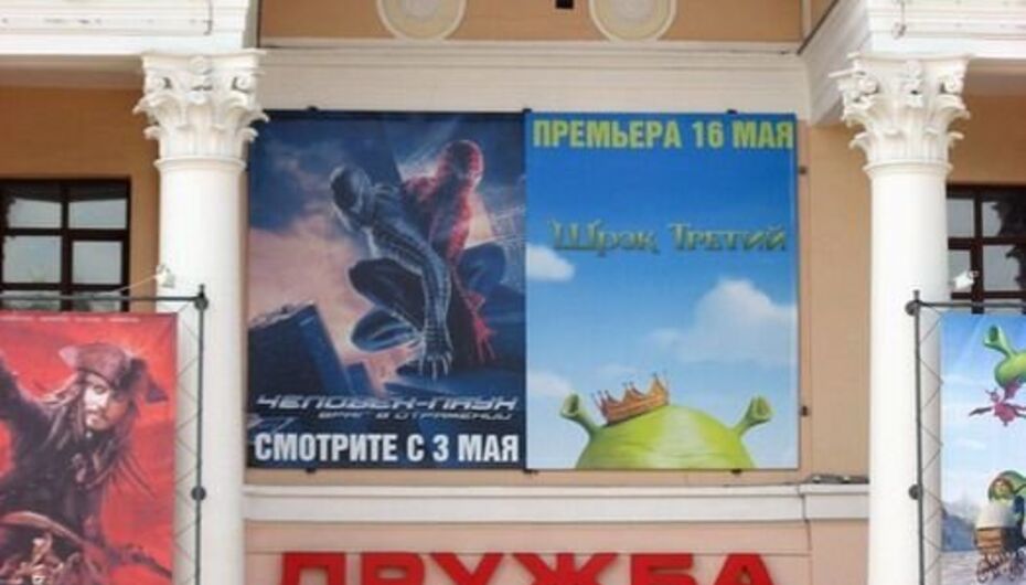 Кафе-клуб Дружба XXI век