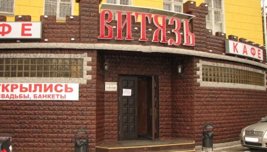 Отзывы о кафе Витязь